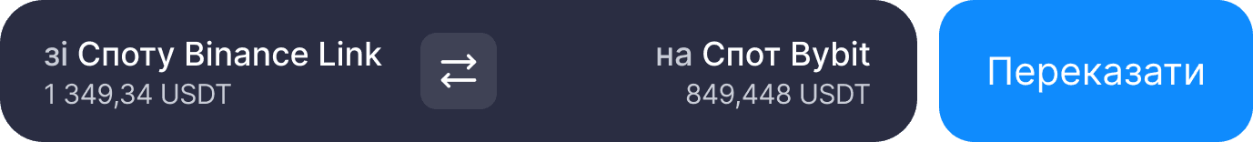 crossExchangeTransfers.title