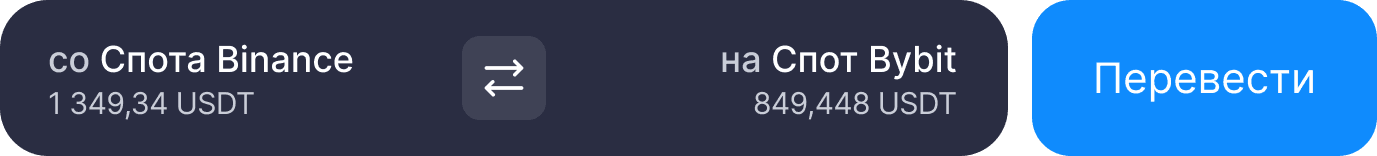 crossExchangeTransfers.title