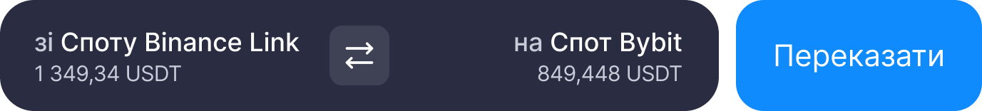 crossExchangeTransfers.title