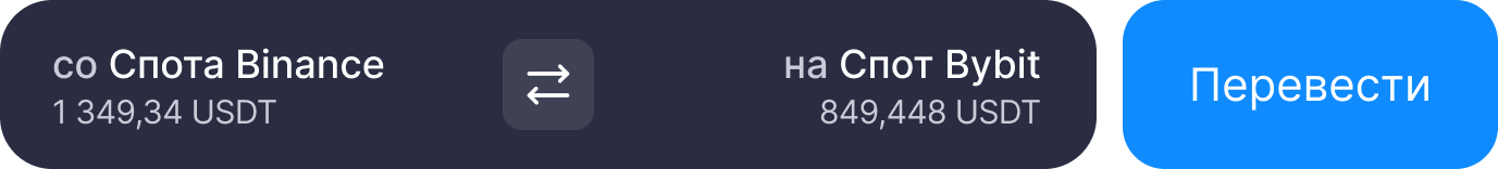 crossExchangeTransfers.title